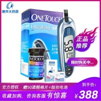 强生(Johnson)家用医用虹吸式全自动免调码血糖仪套装倍易型【倍易血糖仪+稳豪试纸50片+50针】