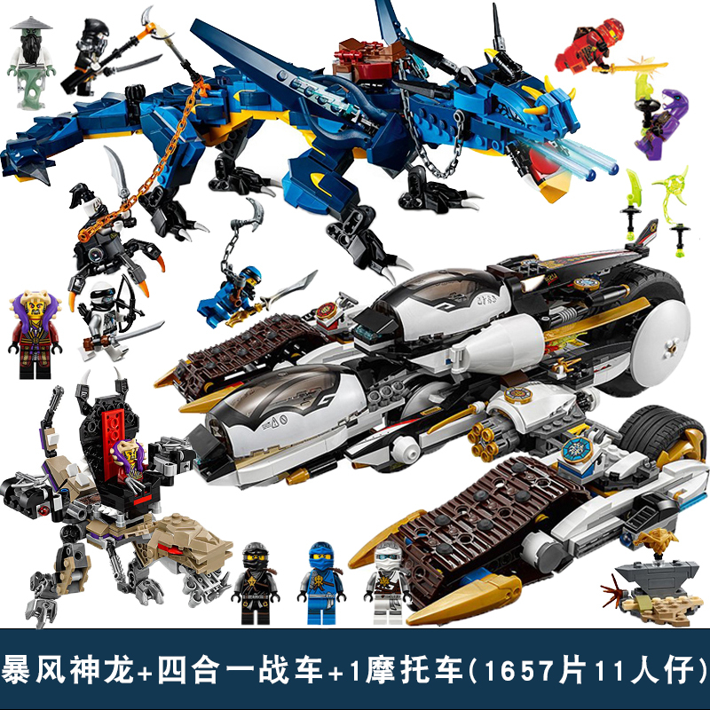 2021新品幻影忍者系列杰的雷电暴风神龙男孩益智拼装积木