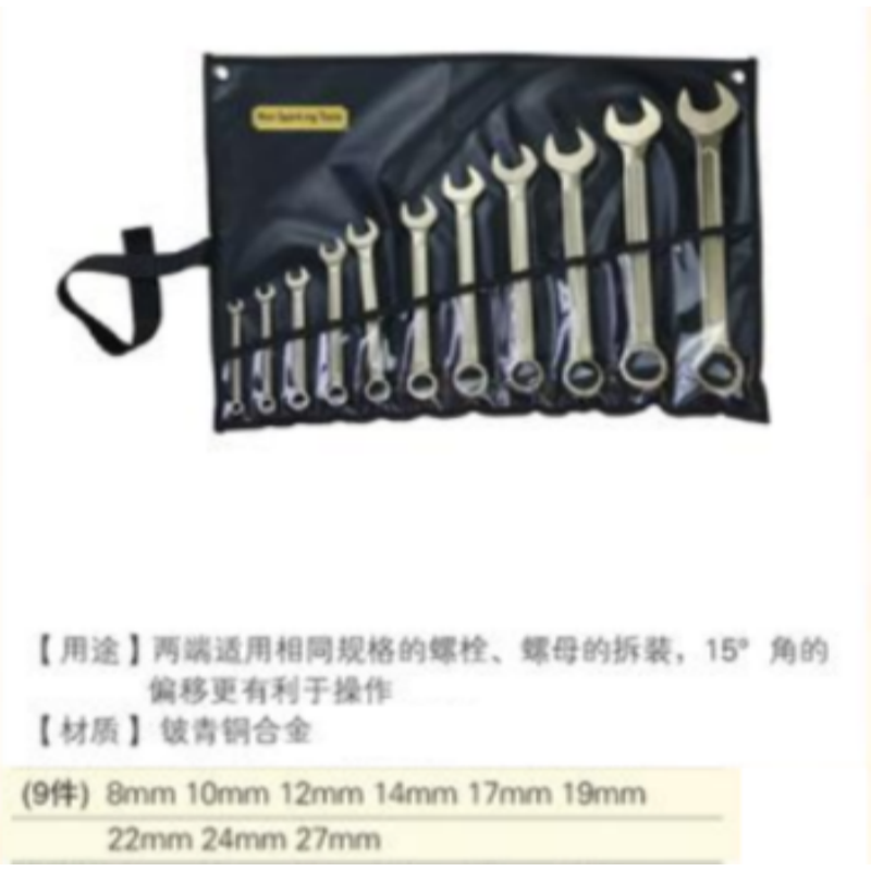 四凯 成套呆梅两用扳手SK-OS-062 套高清大图