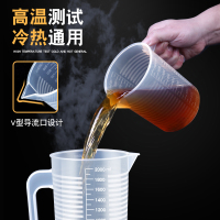 [补贴10%]食品级塑料量杯带刻度奶茶带盖大容量量筒1000ml测量检测计量高温