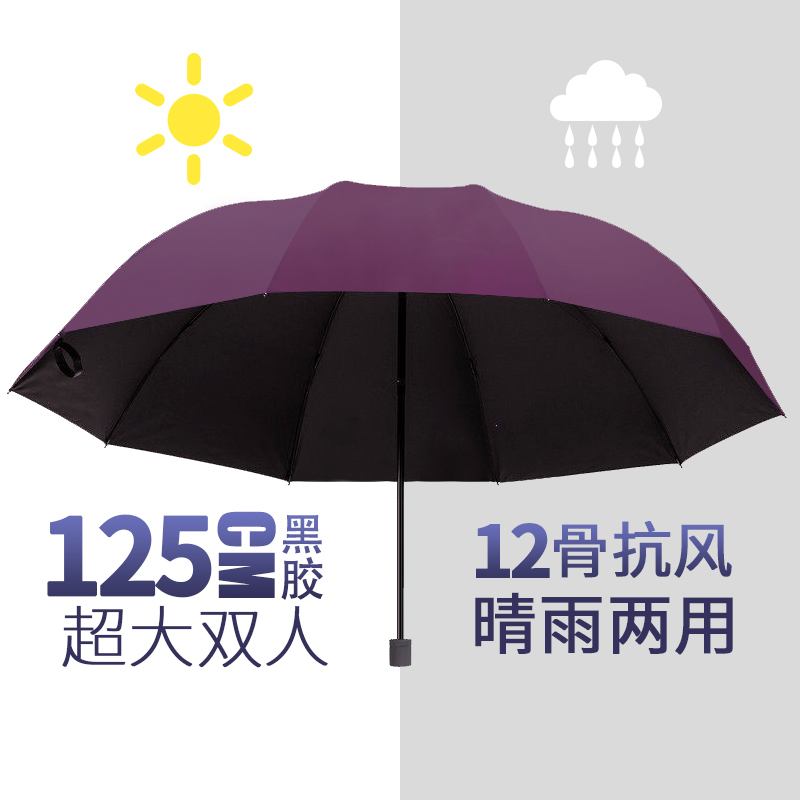 大雨伞男大号折叠伞女晴雨两用伞三人太阳伞暴雨专用伞学生遮阳伞