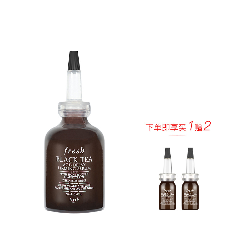 [国内专柜版]馥蕾诗红茶塑颜紧致精华露50ml 赠:红茶精华7ml*2