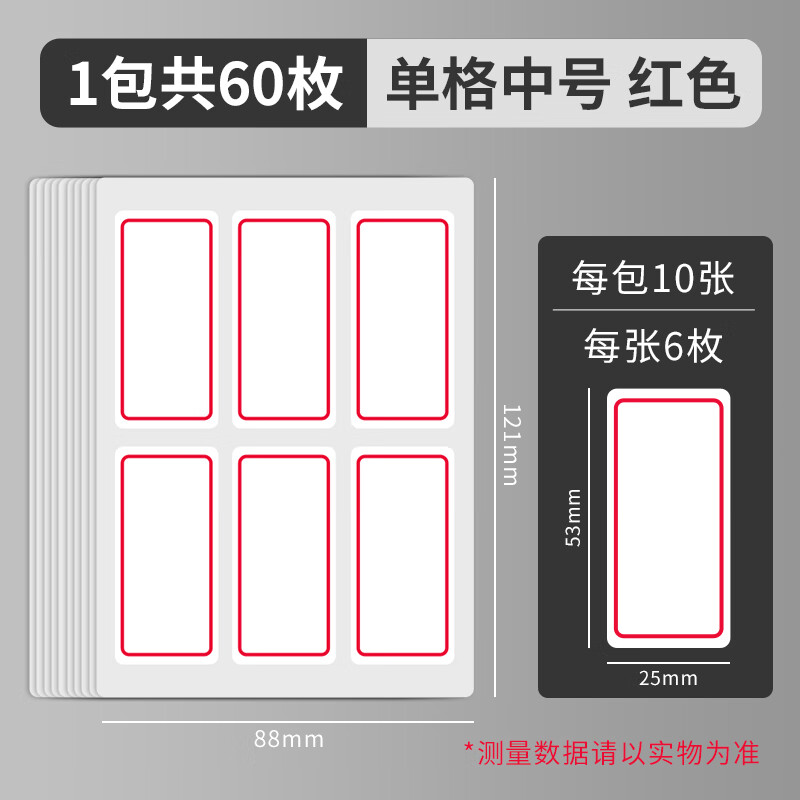 晨光创意磁性便签纸办公神器高效整理桌面收纳设计高清大图