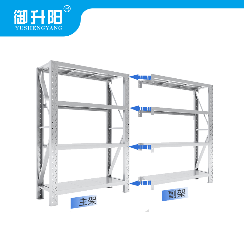 御升阳 中型仓储货架四层300KG/层(颜色蓝 灰白可备注) 200*200*50cm YSY-ZXHJ-02