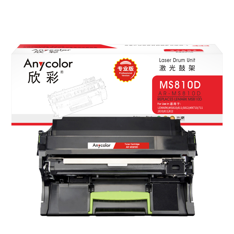 欣彩 MS810鼓架 AR-MS810D硒鼓 100K 适用利盟MX710 MS810 811 S812 不含粉盒非硒鼓高清大图