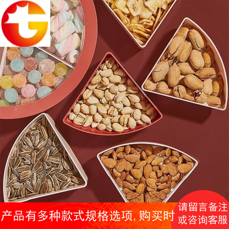 家用分格瓜子花生糖果盘零食盘 新年带盖干果盒客厅糖果盒