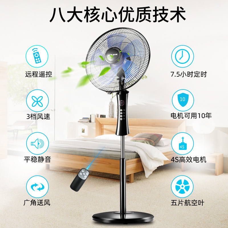 奥克斯(AUX)电风扇落地扇家用五叶遥控立式学生宿舍大风力节能工业电扇 FS1603RC