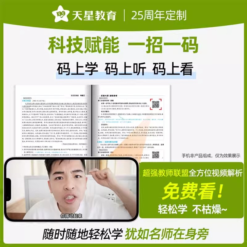 生物 新高考版 [正版]2025版 解题觉醒 语文数学英语王羽物理一化儿化学高考复习资料练习题高三模拟卷刷题卷学过石油高清大图