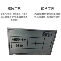 众恒丰 金属铭牌 标示牌 400*300mm/块