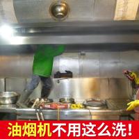 4瓶装优妙客厨房清洁剂油污净油烟机清洗剂去重油污强力除油剂