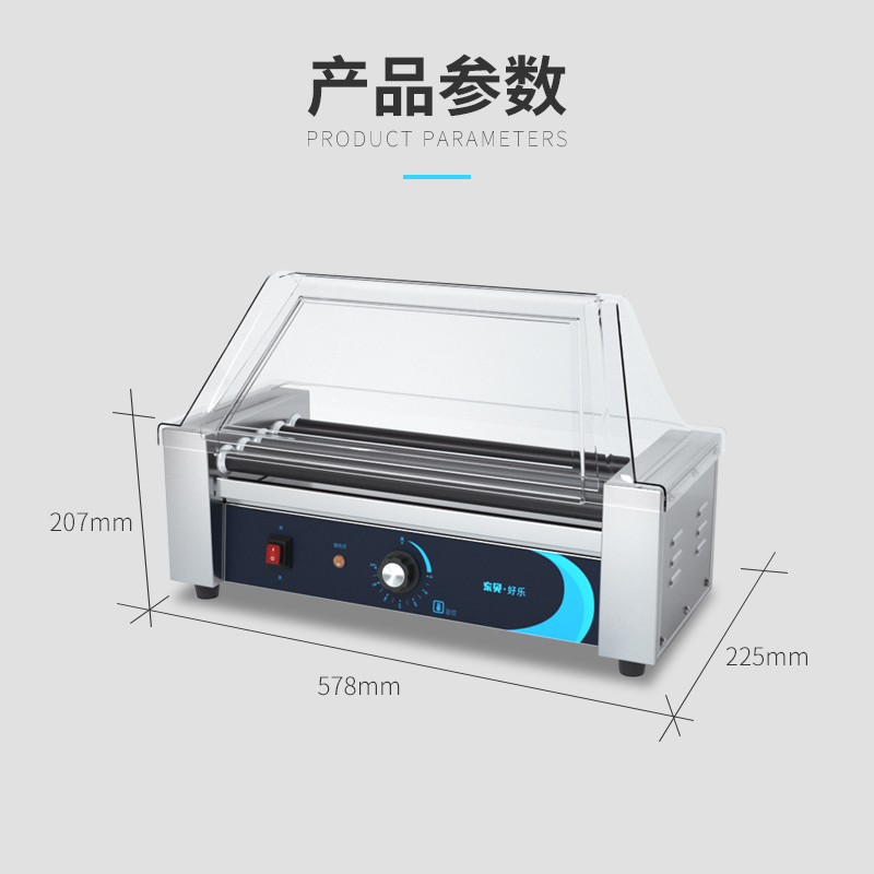 东贝烤肠机商用全自动香肠机 HD-5P热狗机迷你小型台湾小吃5管火腿肠机铁氟龙款