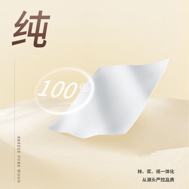 清风 抽纸3层130抽 4包/提AS-08