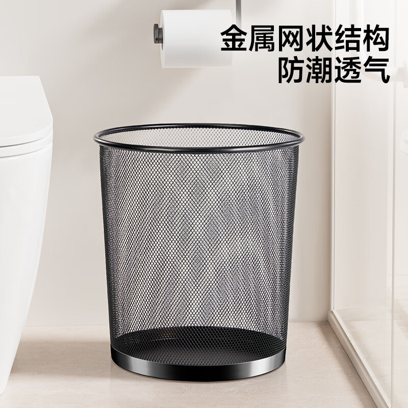 五月花金属网垃圾桶直投15L 超大号分类铁丝环保办公宿舍家用厕所纸篓高清大图