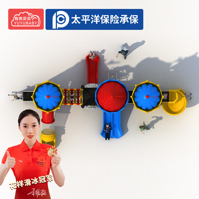 有优贝贝户外游乐园设施儿童滑滑梯组合幼儿园大型滑梯室外游乐场小区高清大图