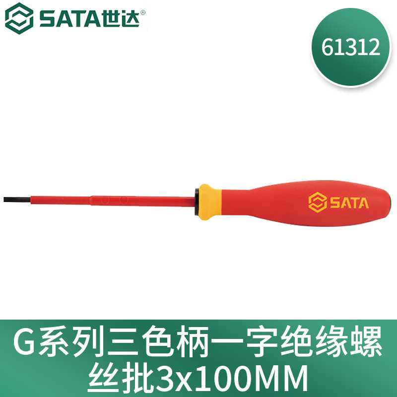 世达(SATA) 一字绝缘 螺丝批3x100MM 61312