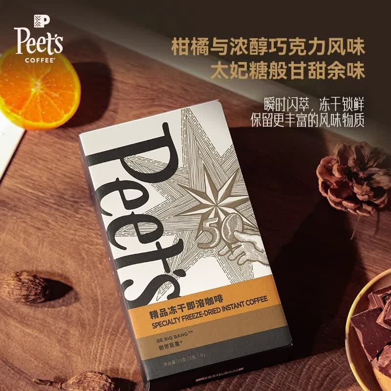皮氏咖啡皮爷精品冻干即溶咖啡粉(创世巨星)24g*1盒高清大图