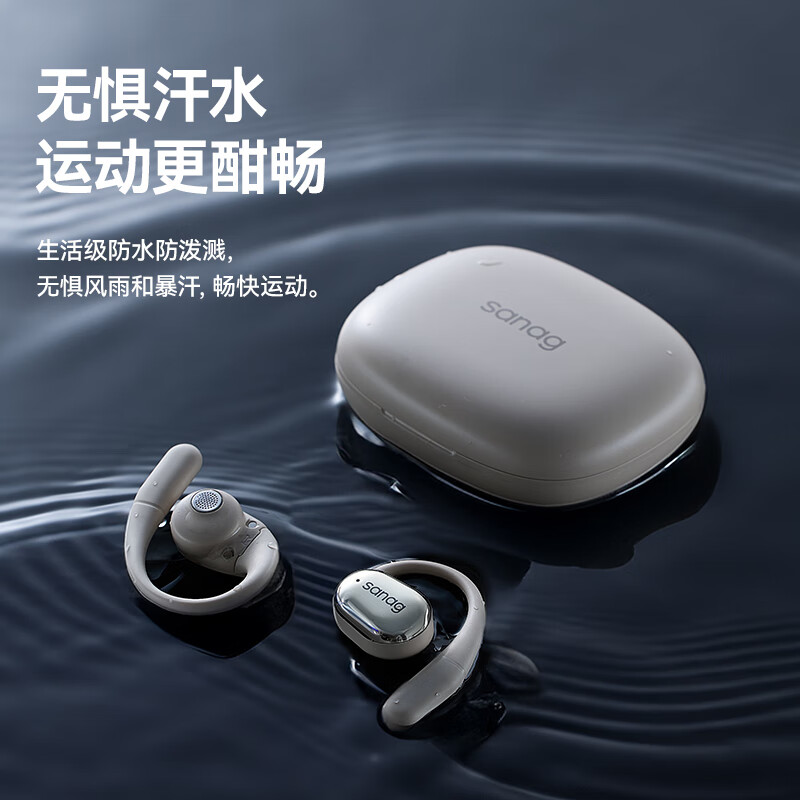 塞那开放式运动长续航挂耳夹式耳机C16S随机颜色高清大图