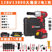 电动扳手锂电冲击充电式扳手架子工具木工板手风炮强力汽修 一体128TV13800毫安【二电一充】送礼包抖音