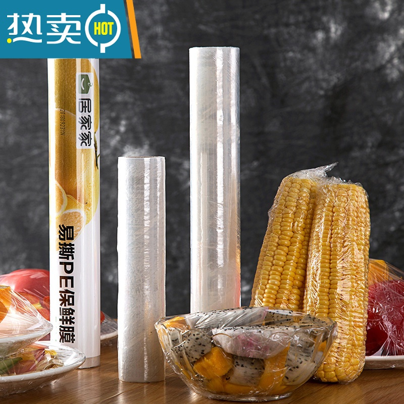 敬平点断式保鲜膜家用水果蔬菜保鲜纸厨房冰箱大卷保险膜 中号+葱花保鲜盒*3 1