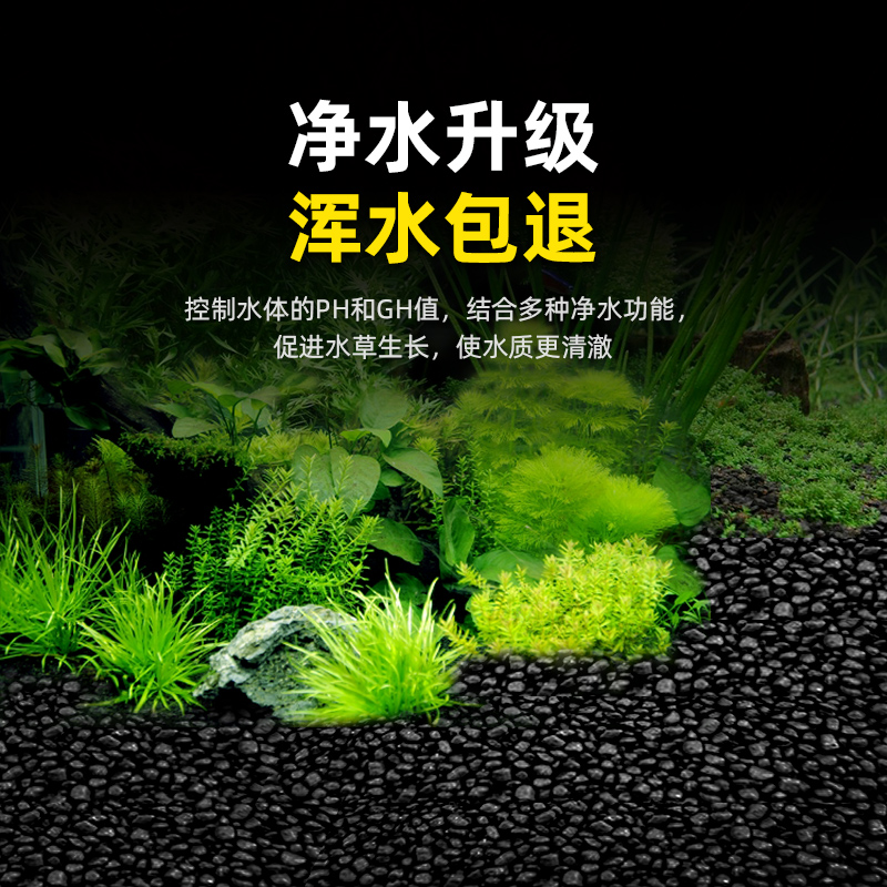 水泥鱼缸底砂造景套餐缸陶粒沙营养水基肥免洗不浑水高清大图