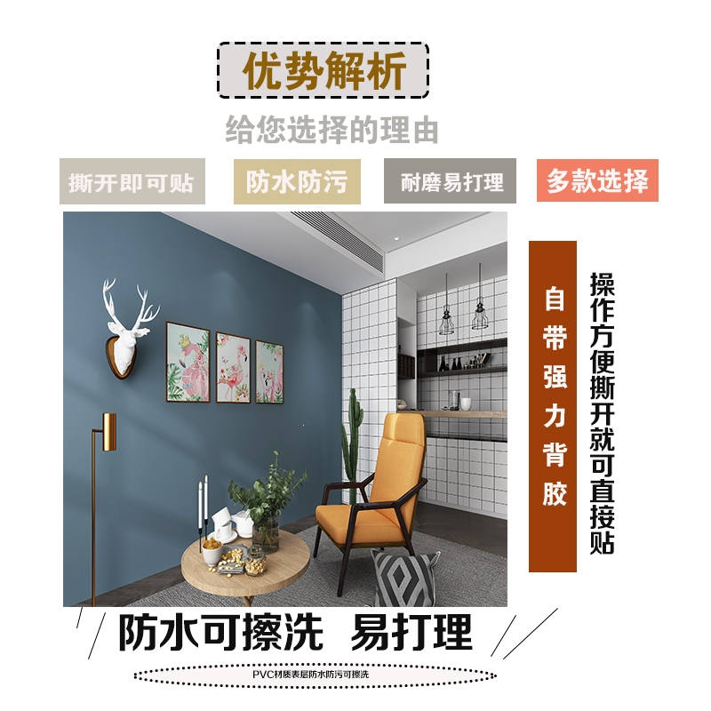 自粘墙纸北欧风格墨绿灰蓝色纯色卧室背景阿斯卡利墙壁纸贴宿舍防水服装店报价 参数 图片 视频 怎么样 问答 苏宁易购