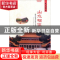 正版 山水相依:依山傍水的居住文化 肖东发主编 现代出版社 9787