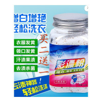 权夫人彩漂粉宝宝彩色衣服去果汁奶渍红酒渍茶渍增白曾艳家用去污