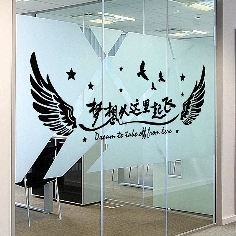 创意励志墙贴纸贴画办公室学校班级文化墙标语教室布置装饰品梦想