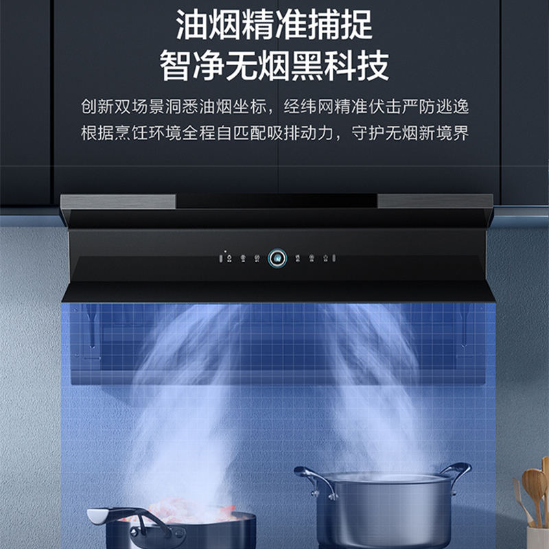 haier海尔油烟机 抽油烟机 27m06大吸力家用吸油烟机 智慧免清洗
