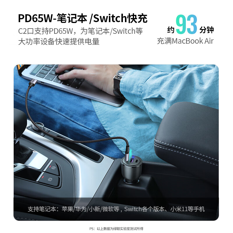 绿联2C1A三口车载充电器总输出:69W(Max) CD239/20467 (货期3-6天)高清大图