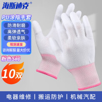 海斯迪克 PU涂掌手套(10双)粉色S码 尼龙浸胶涂层防滑劳保手套 gnjz-1140