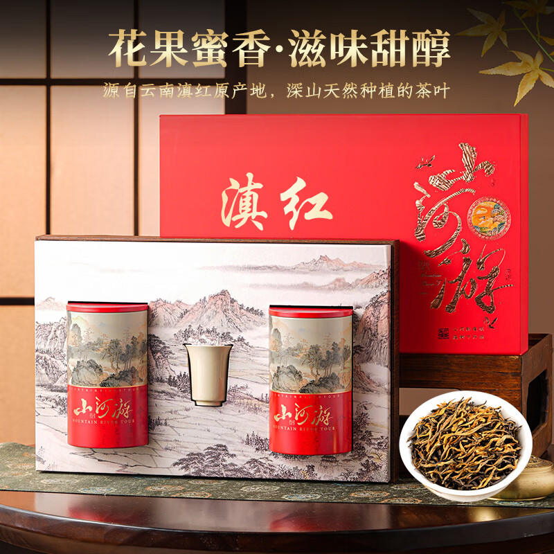 茗军师茶叶云南凤庆古树滇红茶250g浓香型工夫茗茶礼盒装高端送礼品长辈