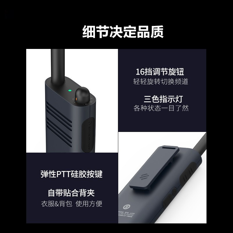 极蜂小语对讲机_高配蓝色 A208+极蜂蓝牙对讲耳机1S