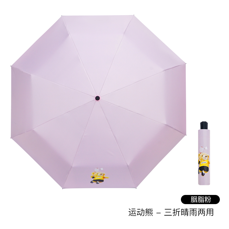 红叶雨伞女晴雨两用太阳伞防晒防紫外线遮阳折叠小巧便携上学专用 胭芷粉