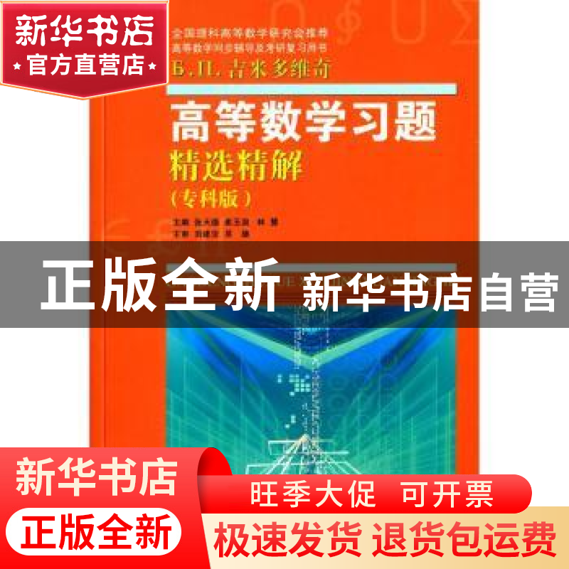 正版 数控技术应用综合实训指导 赵立军主编 山东科学技术出版社高清大图