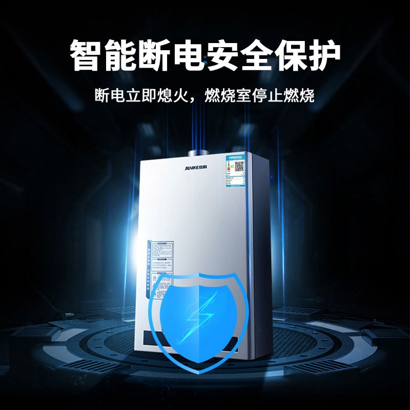 俊科(JUNKE) JSQ20-P23 强排式燃气热水器 家用天然气恒温热水器 10L