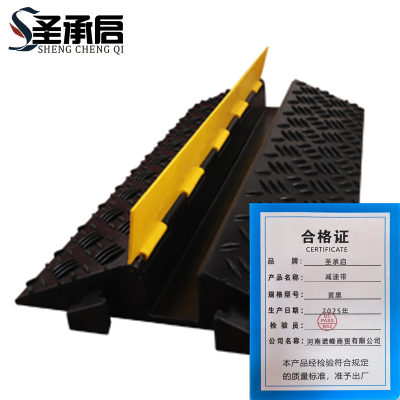 圣承启 减速带 黄黑个高清大图