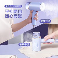 松下手持挂烫机熨斗家用小型熨烫机蒸汽电熨斗便携式烫衣服神器GHF026