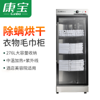 康宝(canbo) 消毒柜 衣物毛巾消毒柜 立式大容量 臭氧紫外线 消毒碗柜毛巾 烘干杀菌 ZTP350Y-1