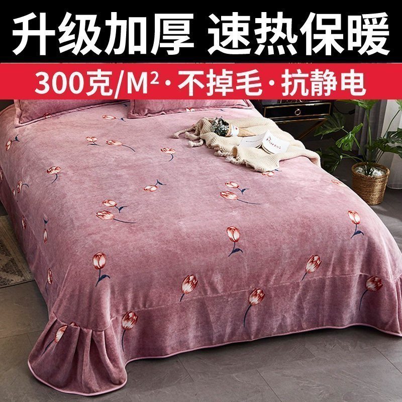 美帮汇冬天加厚保暖床单单件牛奶绒法兰珊瑚绒面双人榻榻米被单冬季厚款