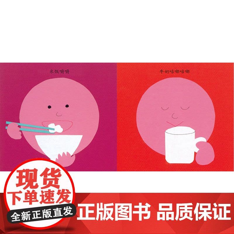 幼幼成长图画书甜甜的梦乡硬壳精装绘本适合1岁以上亲子阅读正版童书图片