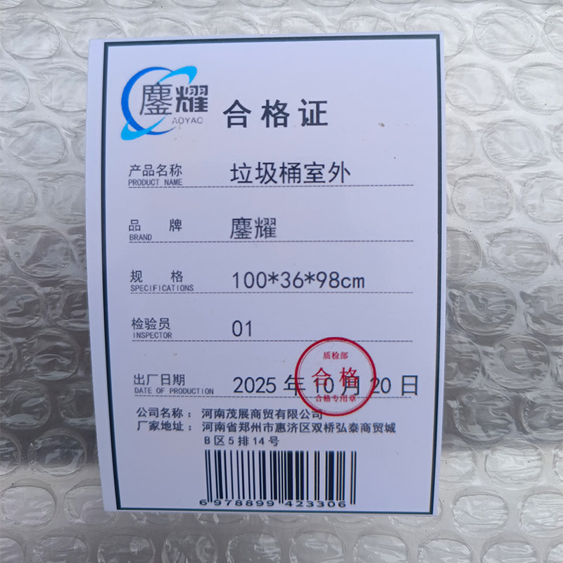 鏖耀 垃圾桶室外 100*36*98cm/个高清大图