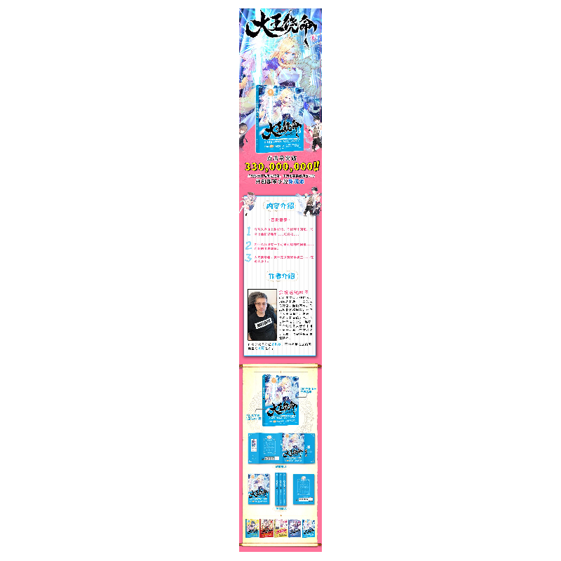 醉染图书大王饶命 69787549264032高清大图