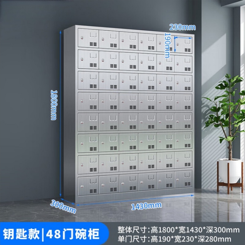 依韵珂不锈钢碗柜48门143*30*180cm台高清大图