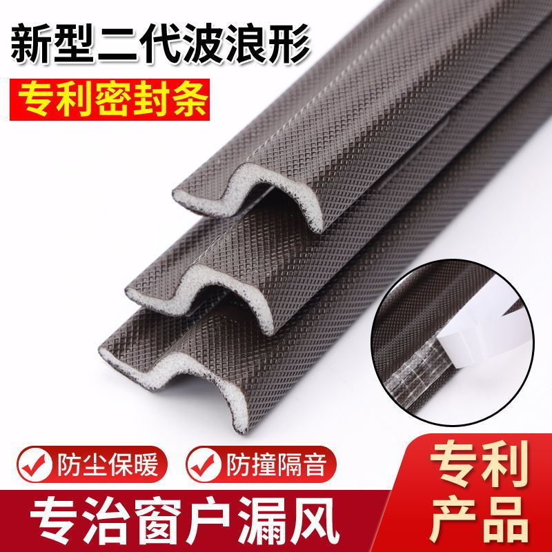 窗户密封条防漏风塑钢断桥铝门窗缝隙自粘防风隔音二代专利胶条褐色4