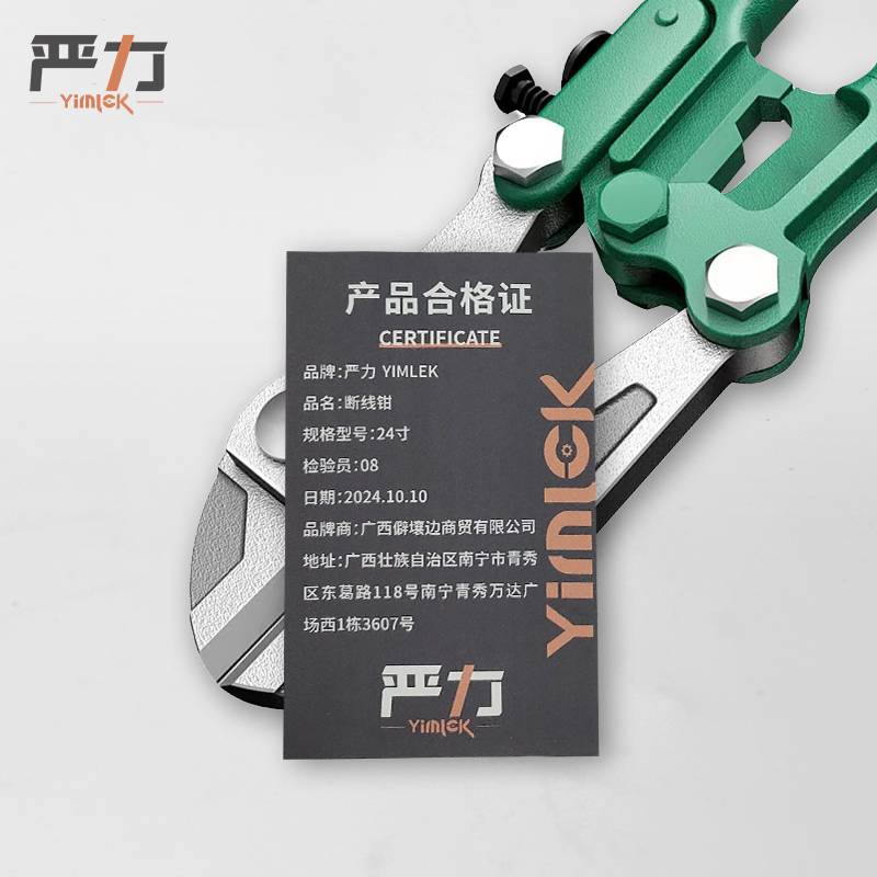 严力 YIMLEK 断线钳 24寸 把高清大图