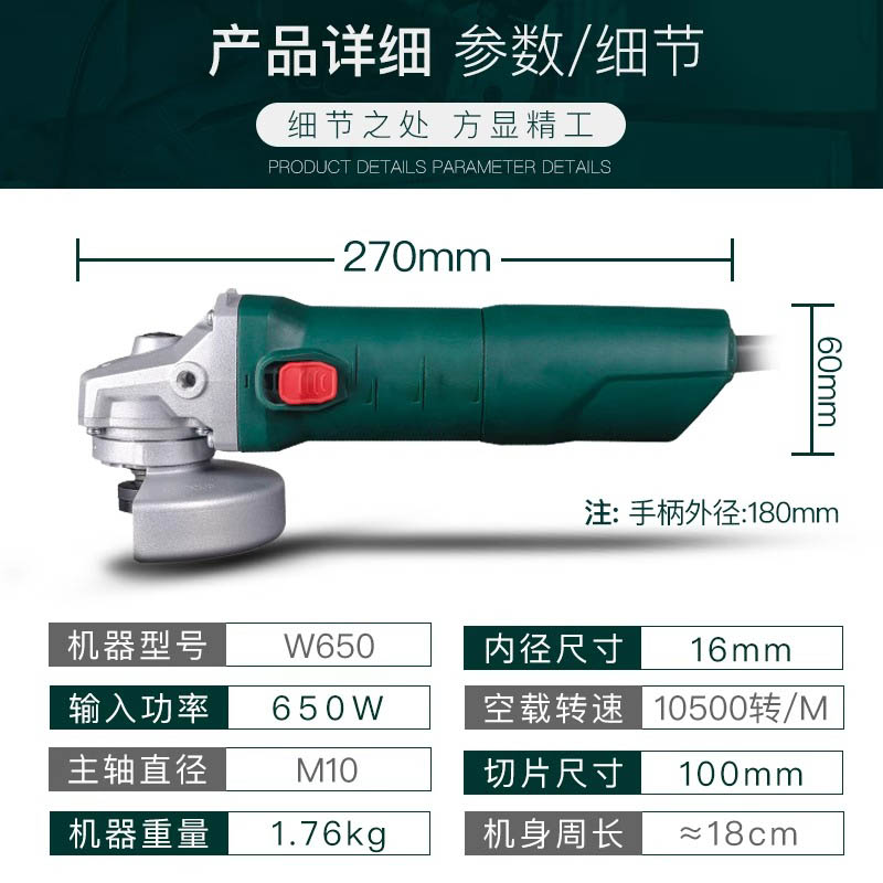 企采严选 麦太保角磨机 W9-100高清大图