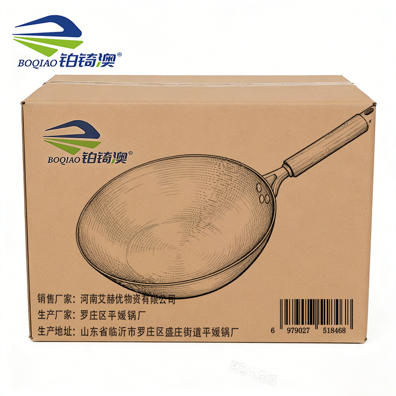铂锜澳 电磁炉圆底铁锅 个高清大图