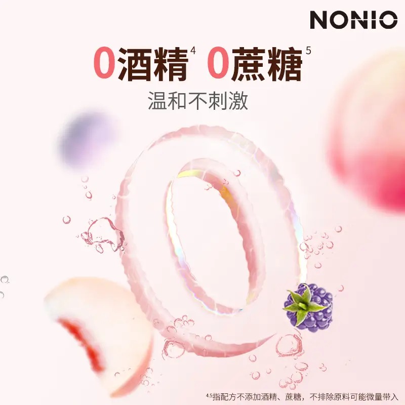 狮王NONIO清新漱口水450ml高清大图
