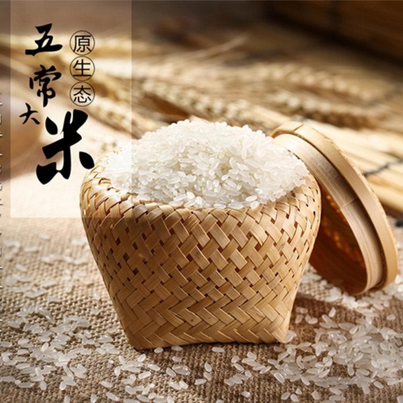 福润嘉 五常优质大米5KG 地域认证 专属种植